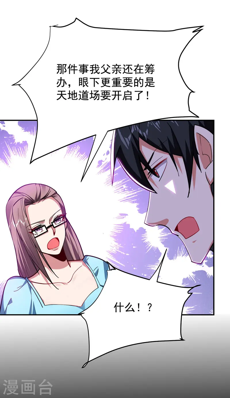 第187话 奇怪的梦 第1页