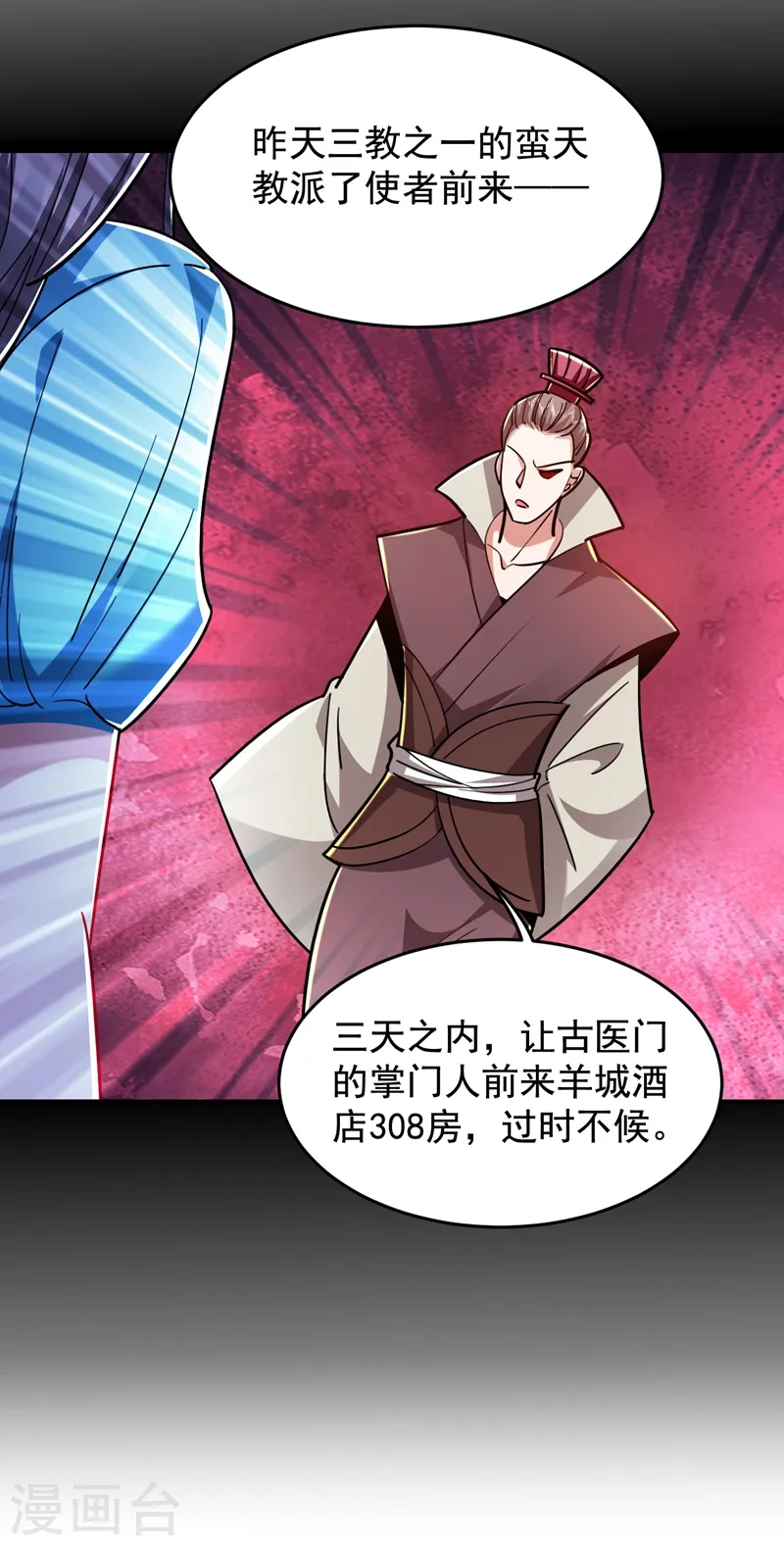 第187话 奇怪的梦 第2页