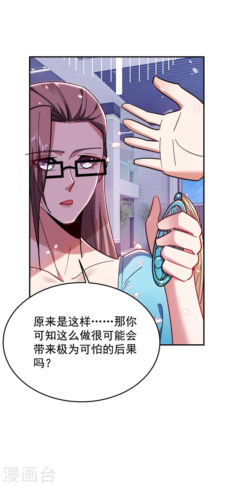 第187话 奇怪的梦 第7页