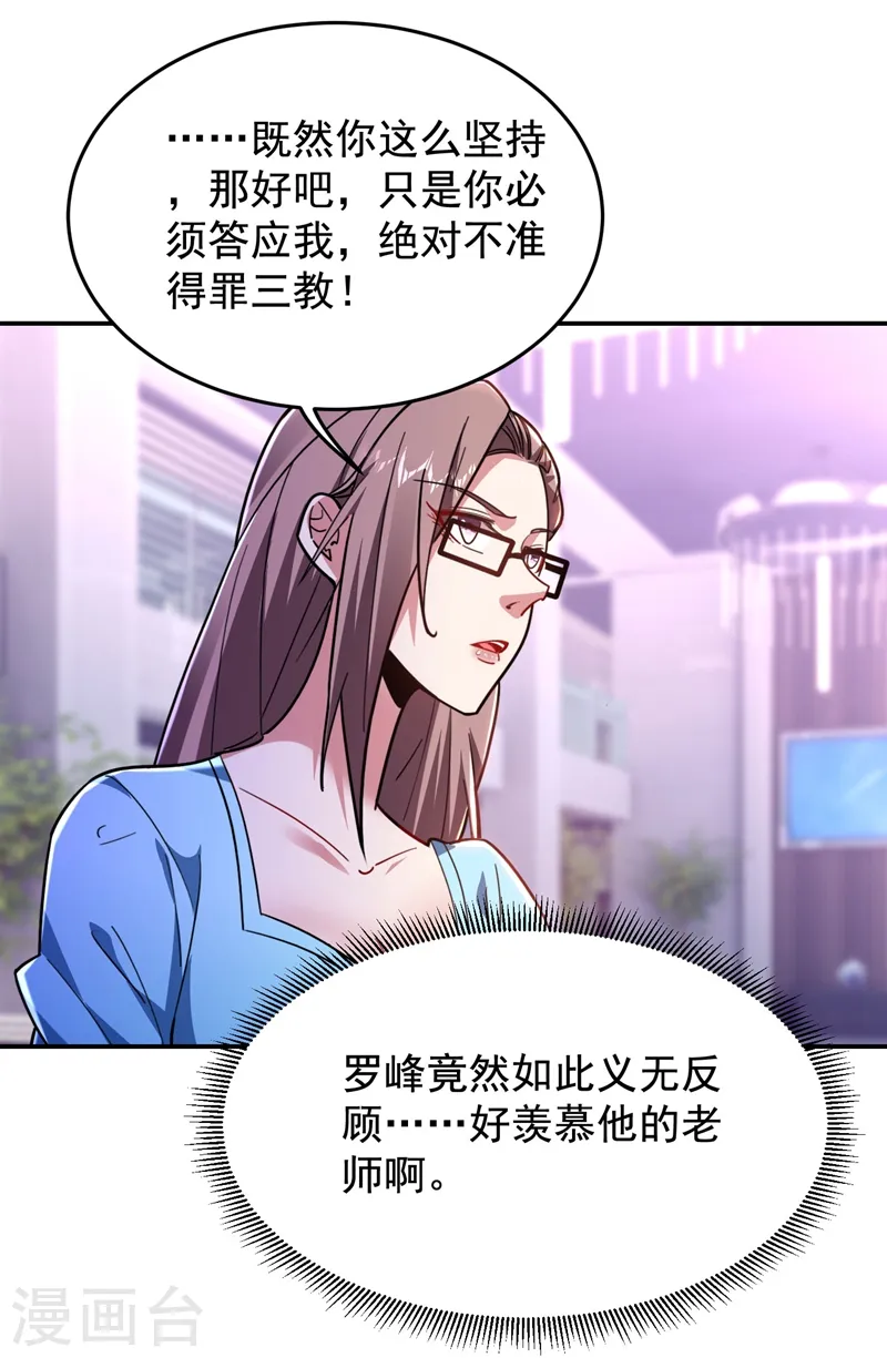 第187话 奇怪的梦 第10页