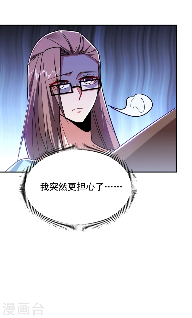 第187话 奇怪的梦 第12页