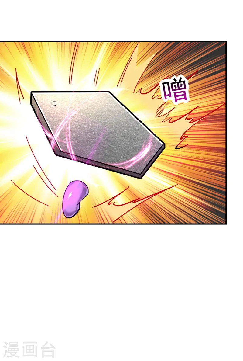 第187话 奇怪的梦 第19页