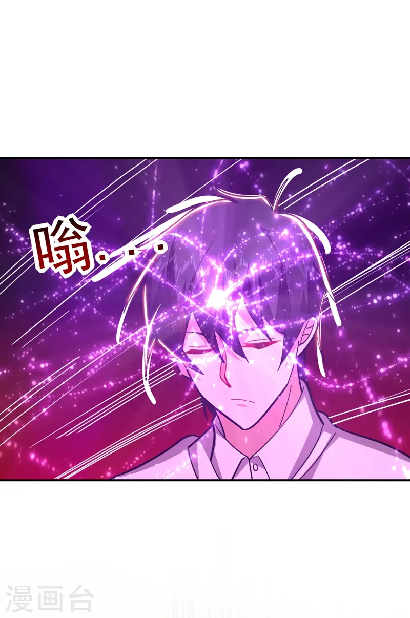 第187话 奇怪的梦 第20页