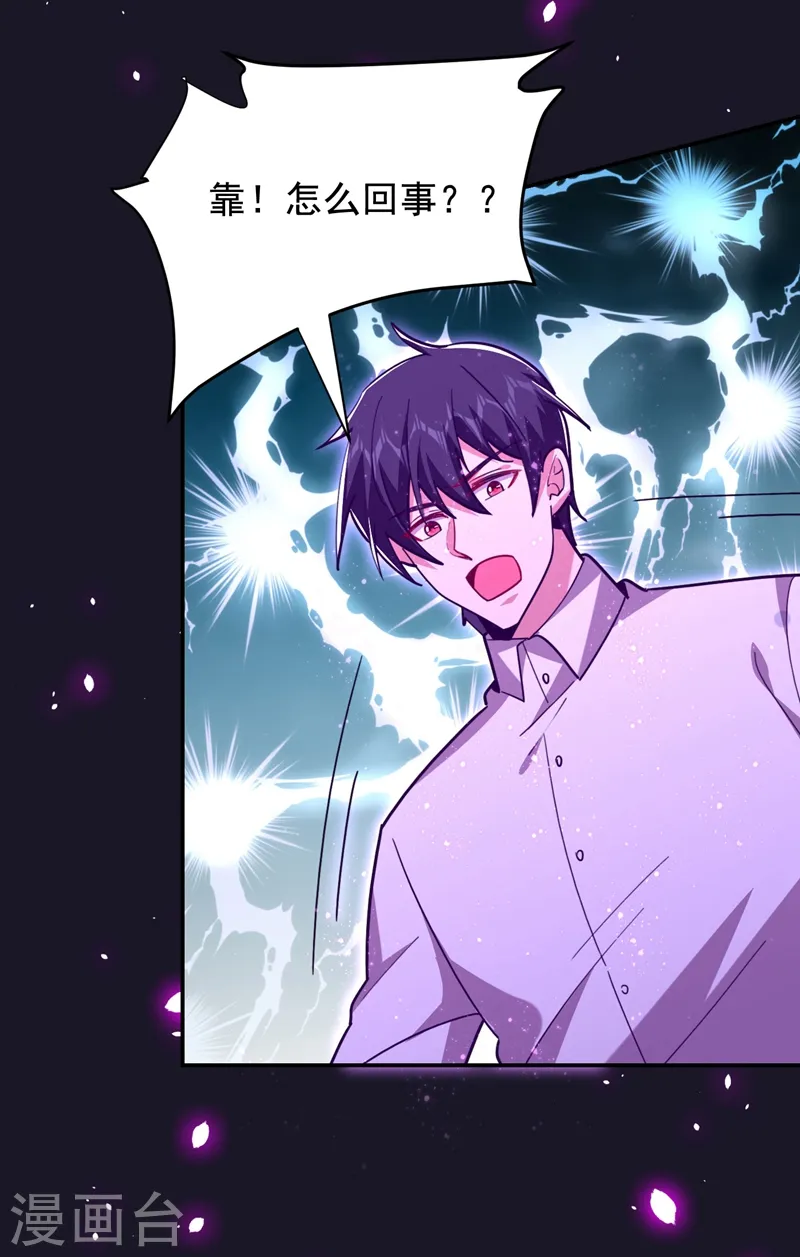 第187话 奇怪的梦 第27页