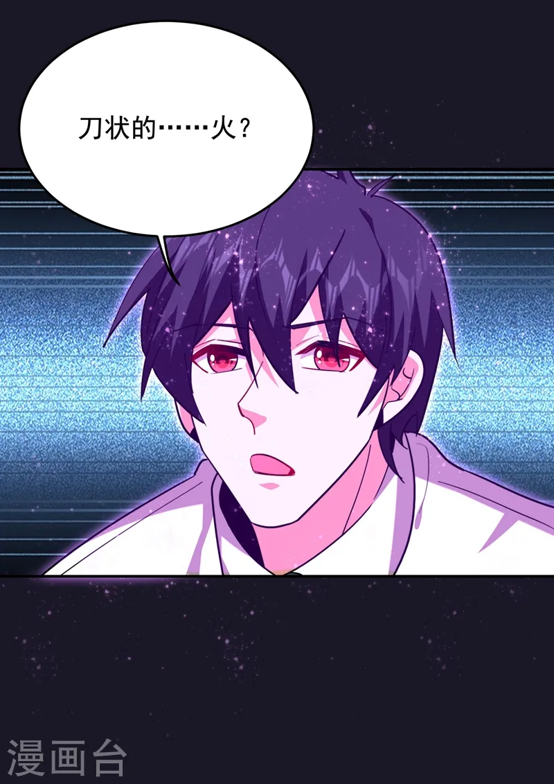 第187话 奇怪的梦 第30页