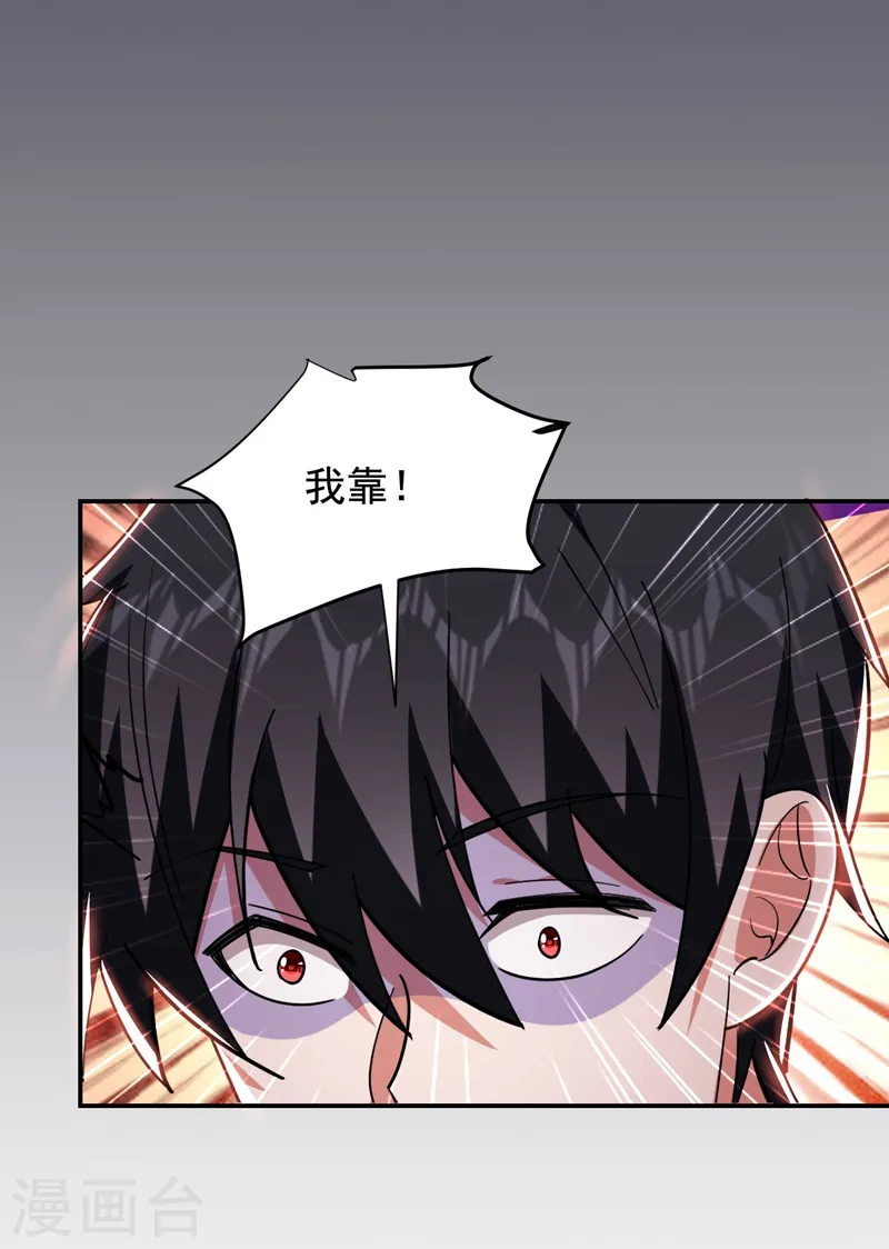 第187话 奇怪的梦 第34页
