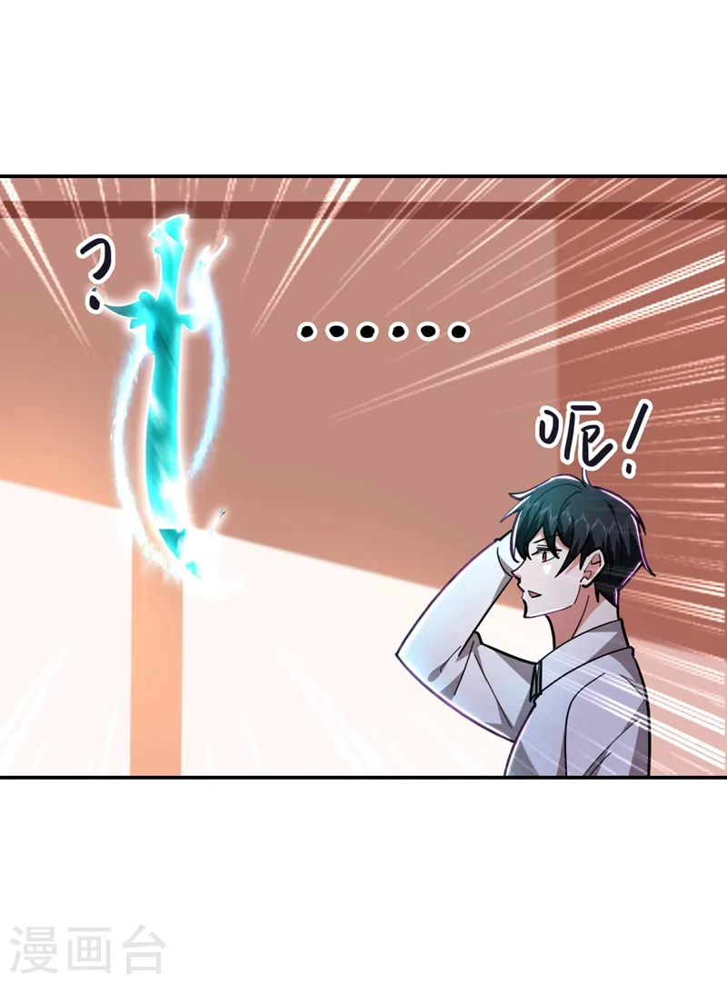 第187话 奇怪的梦 第36页