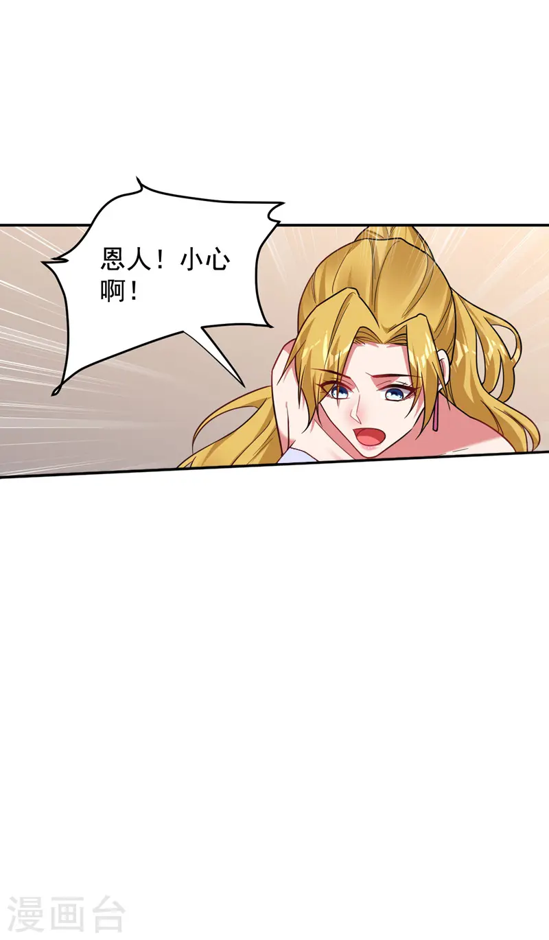第186话 天地道场要开启了！ 第4页