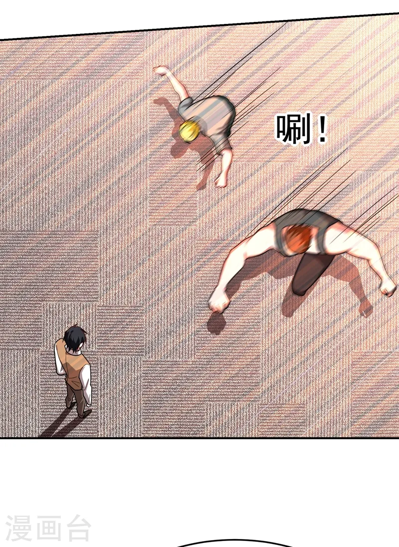 第186话 天地道场要开启了！ 第5页