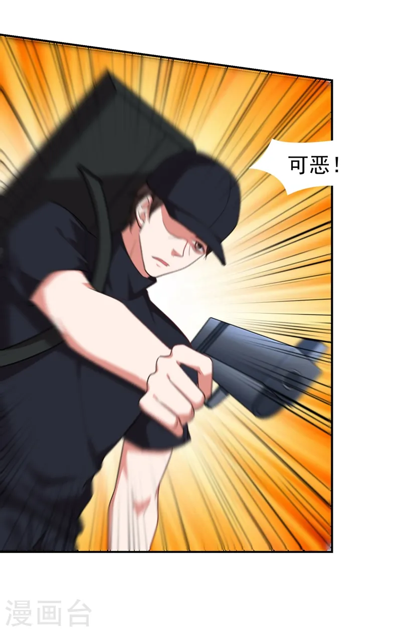 第186话 天地道场要开启了！ 第8页