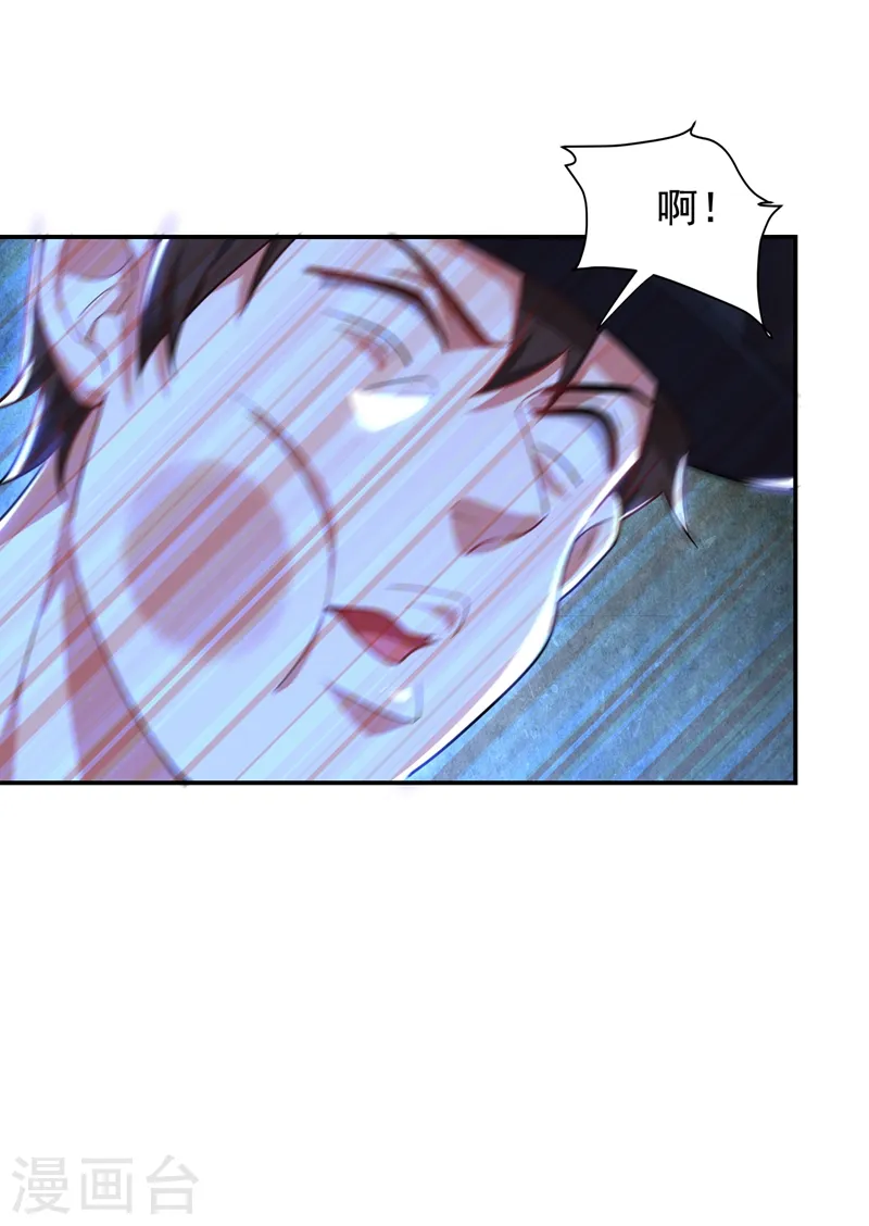 第186话 天地道场要开启了！ 第11页
