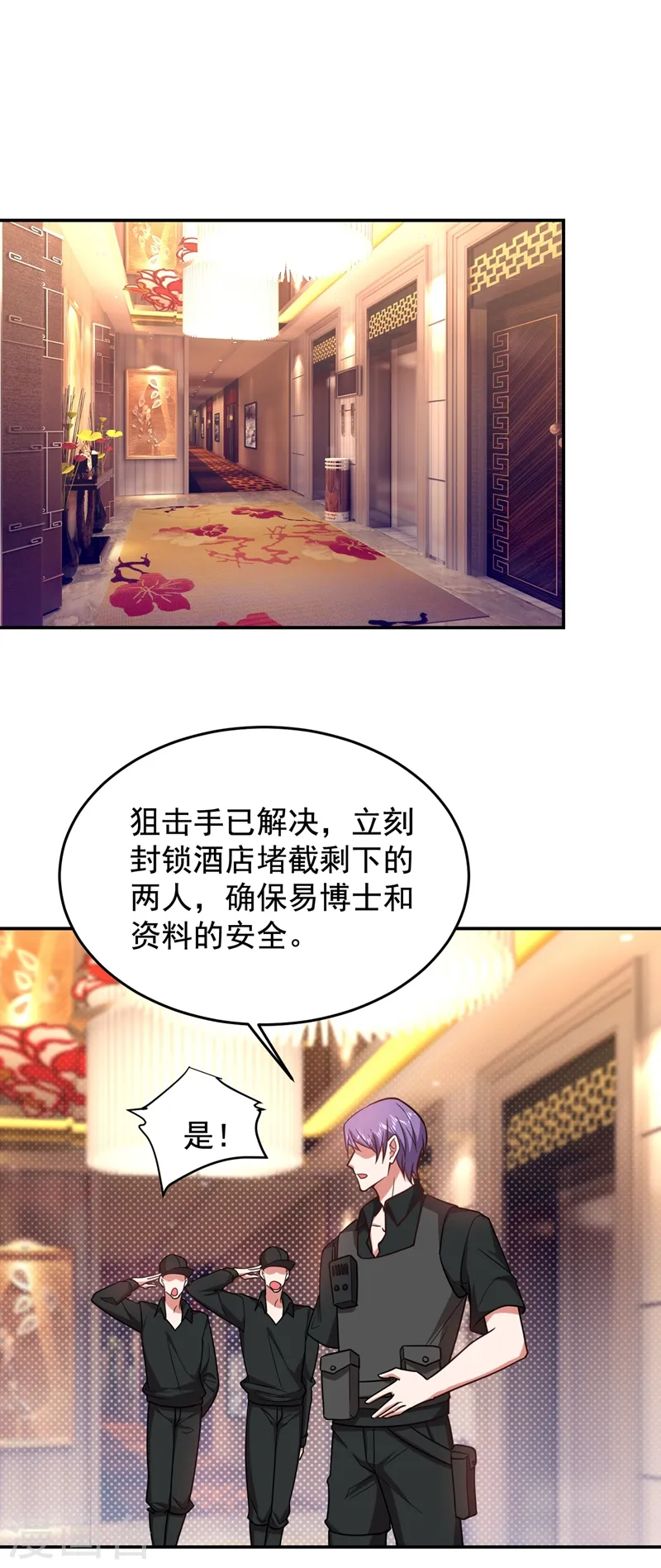 第186话 天地道场要开启了！ 第17页