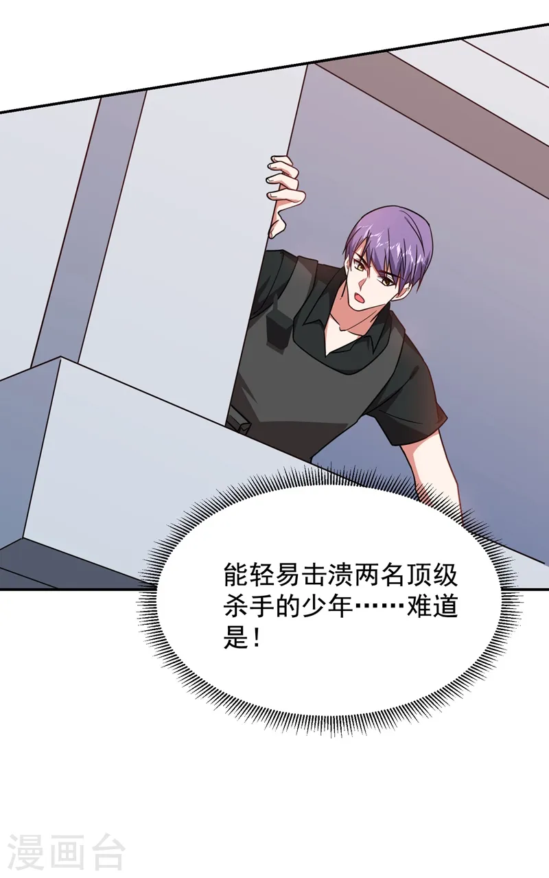 第186话 天地道场要开启了！ 第23页
