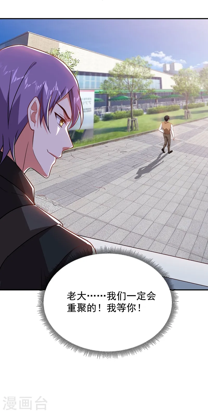 第186话 天地道场要开启了！ 第26页
