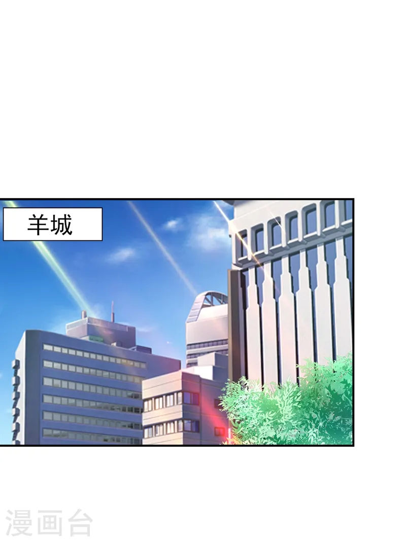 第186话 天地道场要开启了！ 第27页