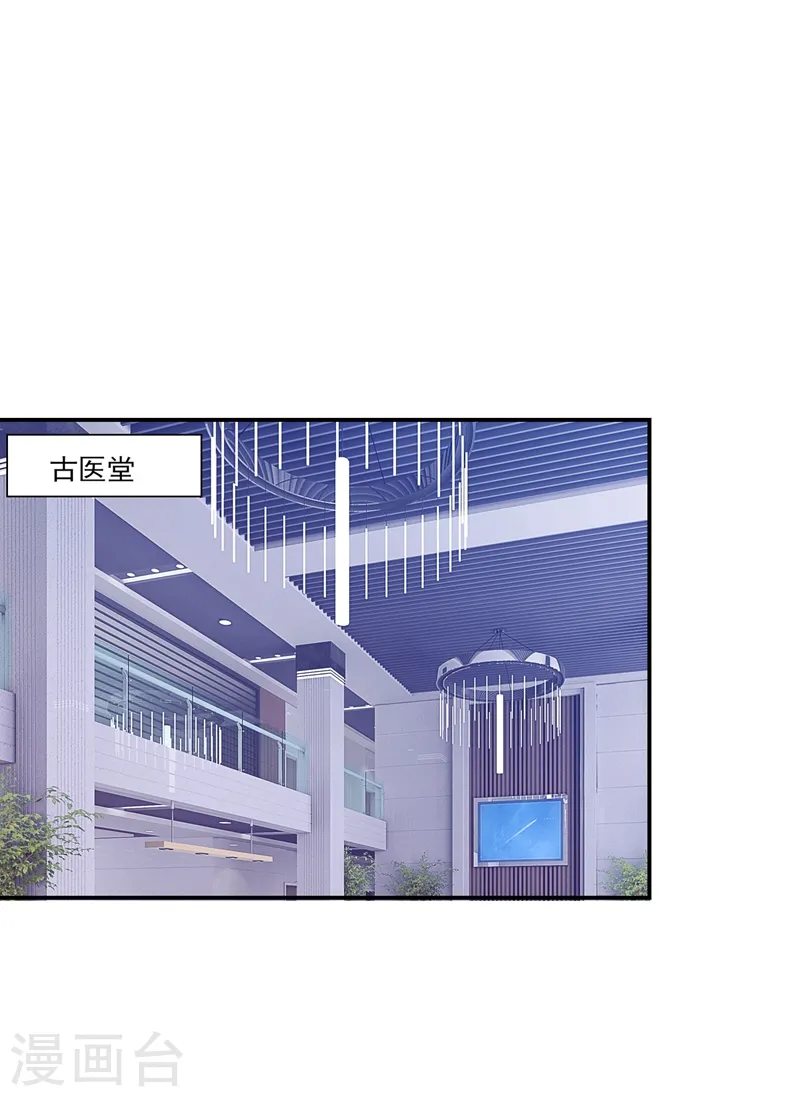 第186话 天地道场要开启了！ 第33页