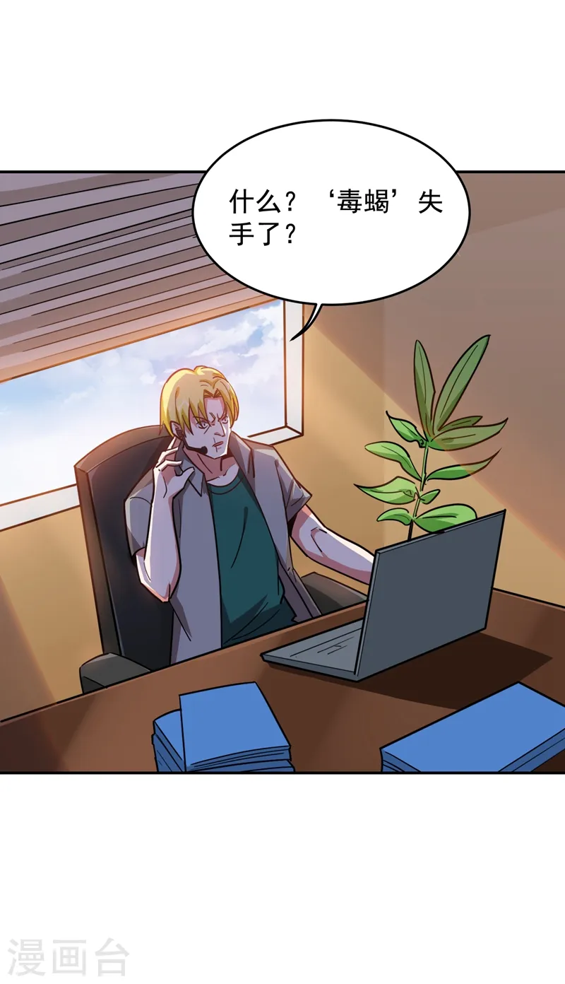 第185话 真的要进我的房间吗？ 第2页