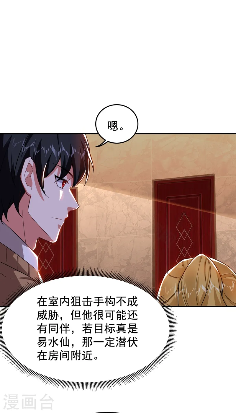 第185话 真的要进我的房间吗？ 第6页