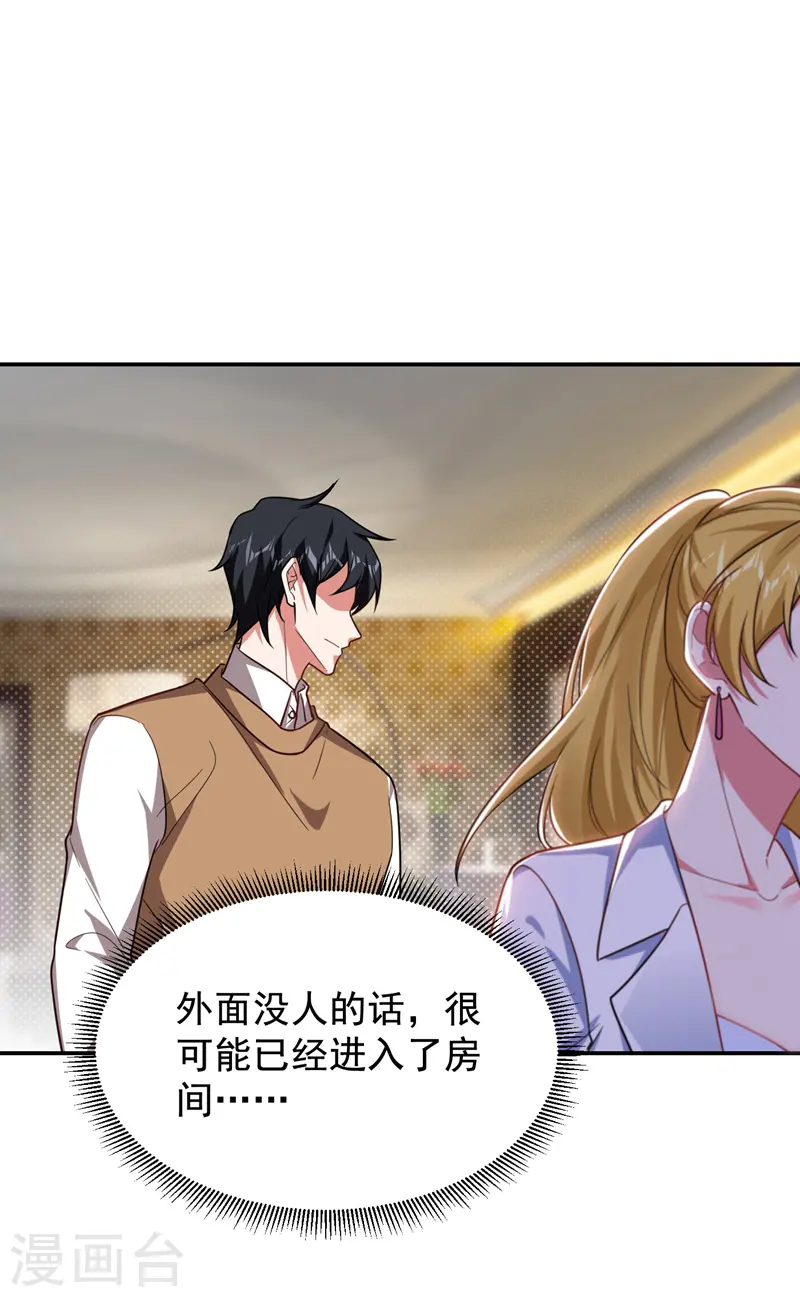 第185话 真的要进我的房间吗？ 第10页
