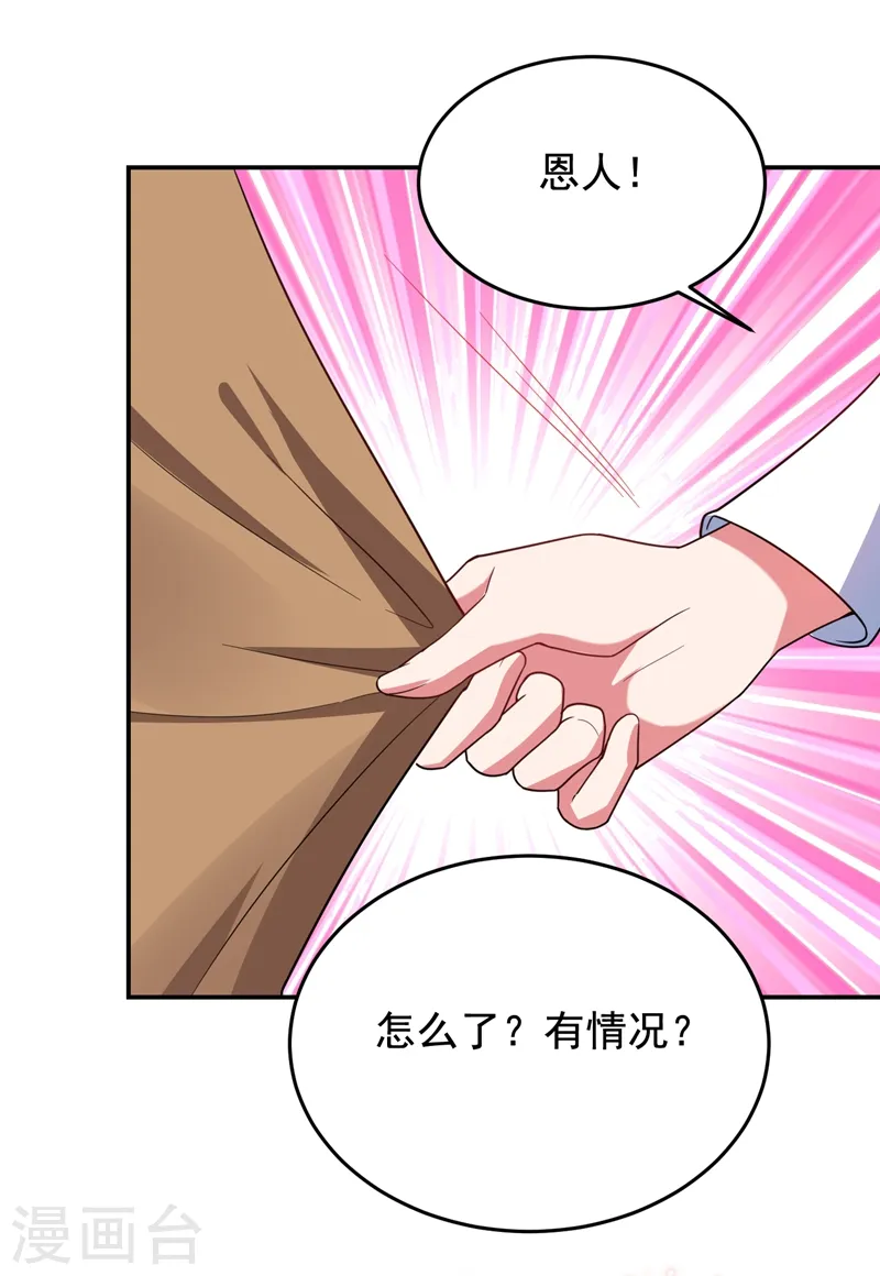 第185话 真的要进我的房间吗？ 第11页