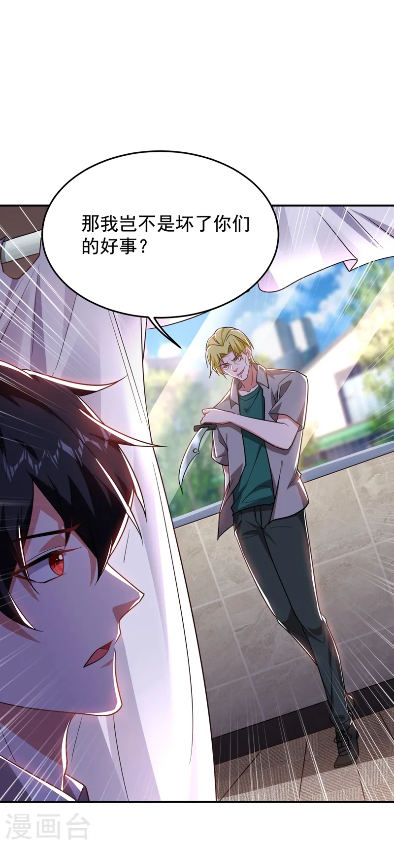第185话 真的要进我的房间吗？ 第16页