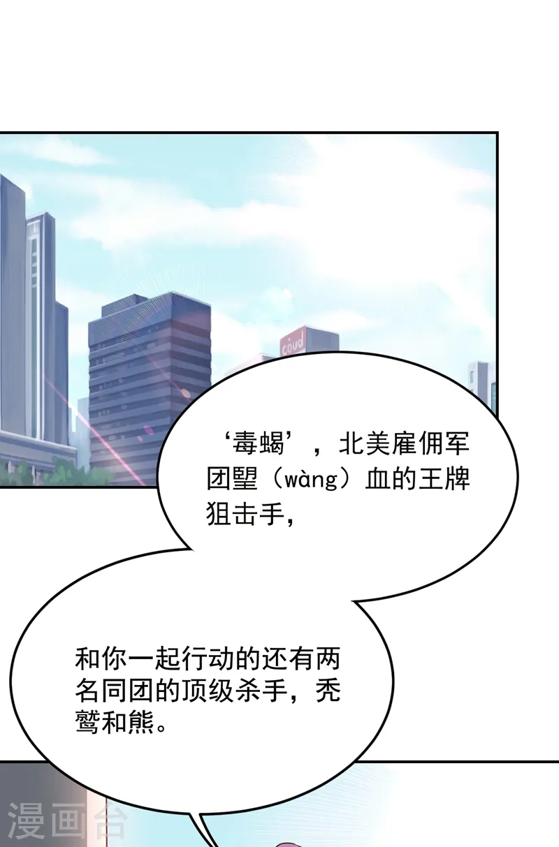 第185话 真的要进我的房间吗？ 第19页