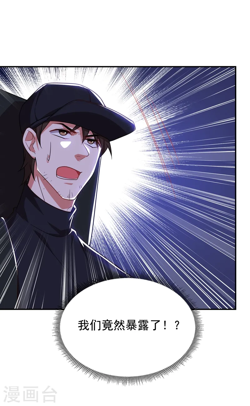 第185话 真的要进我的房间吗？ 第21页