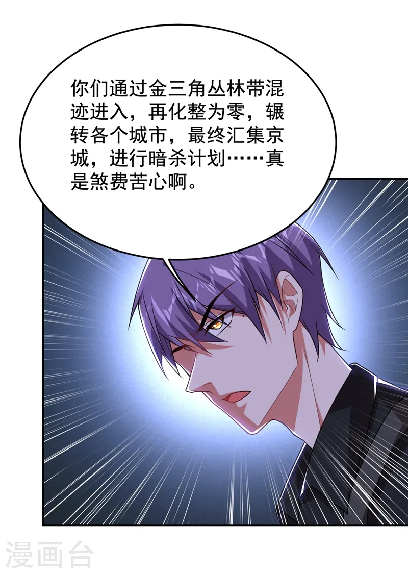 第185话 真的要进我的房间吗？ 第22页