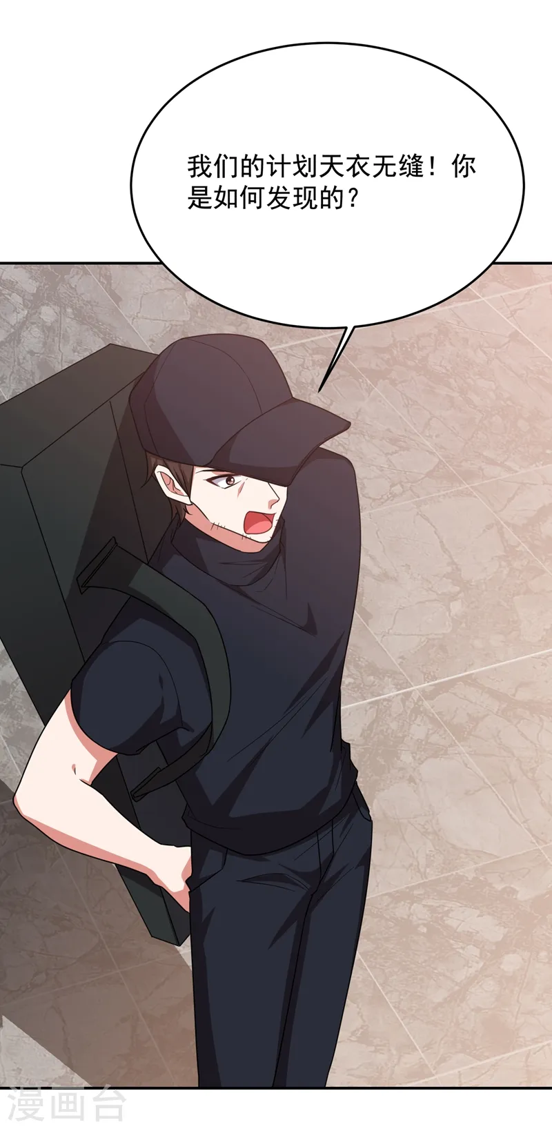 第185话 真的要进我的房间吗？ 第23页