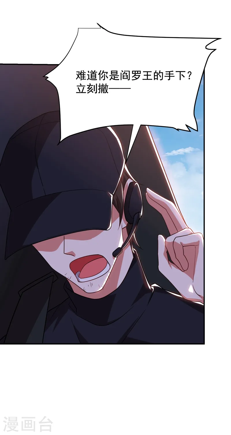 第185话 真的要进我的房间吗？ 第25页