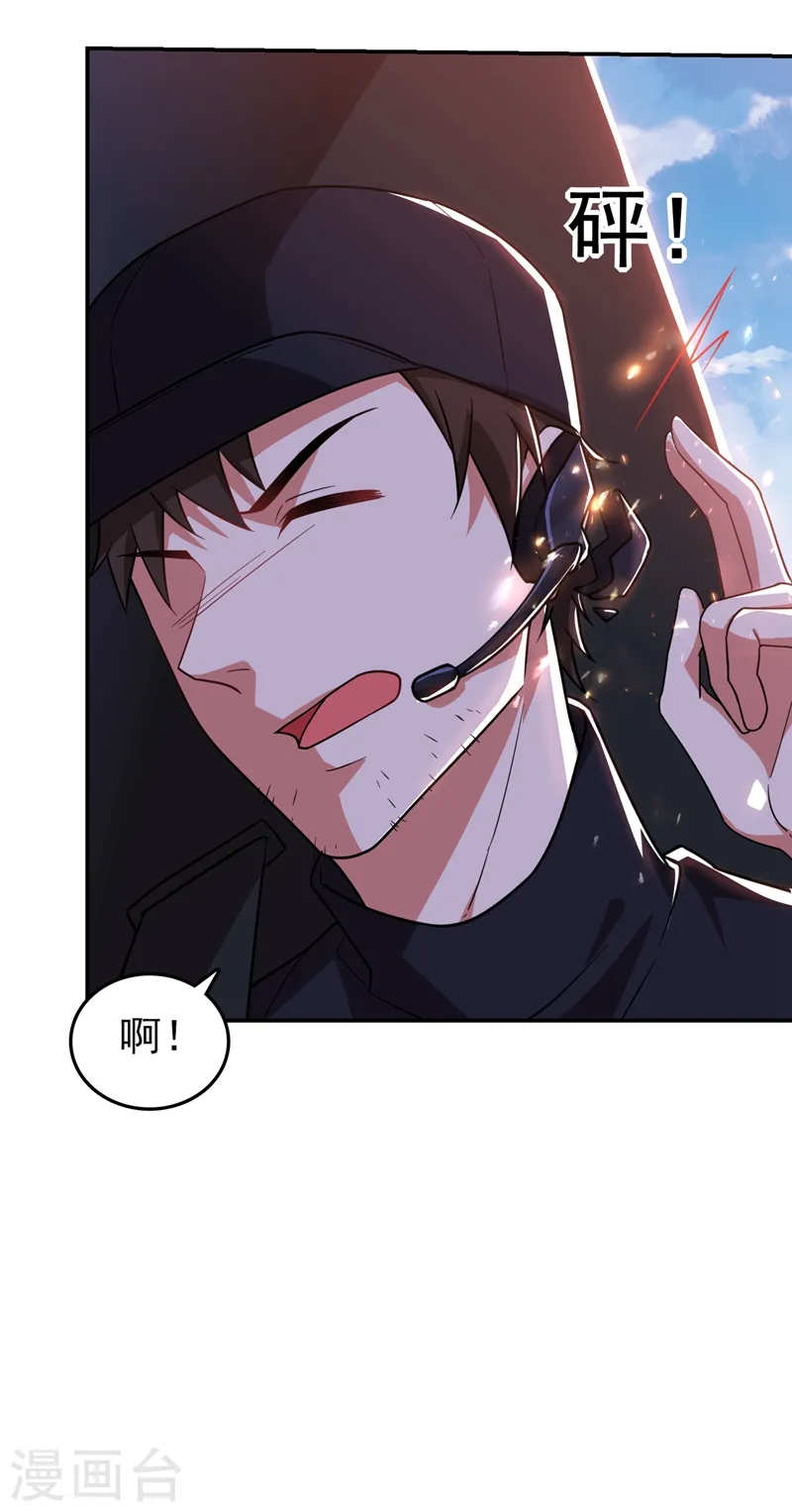 第185话 真的要进我的房间吗？ 第26页