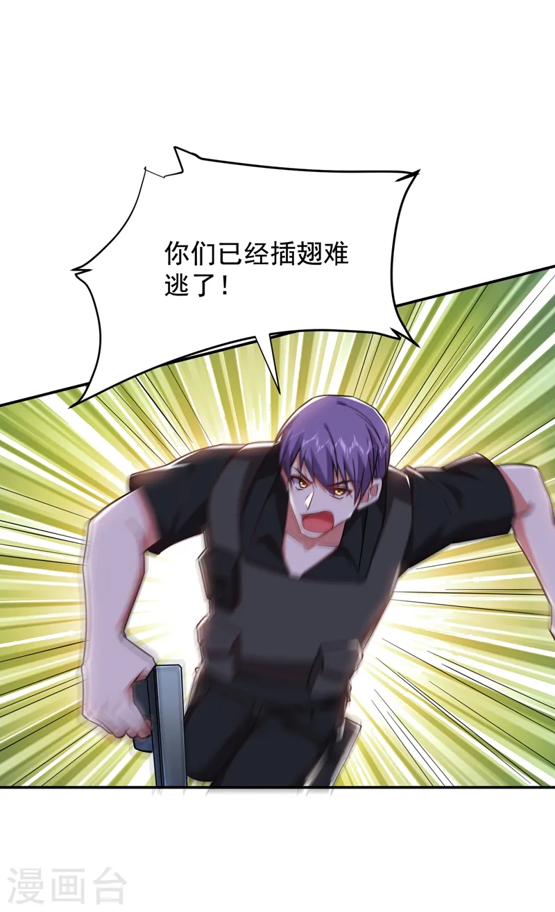 第185话 真的要进我的房间吗？ 第27页