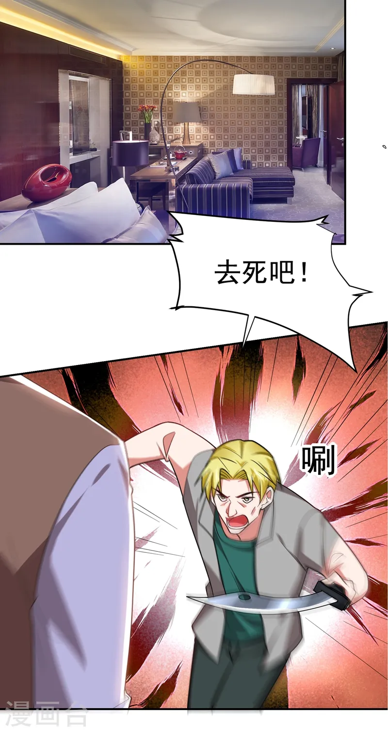 第185话 真的要进我的房间吗？ 第29页