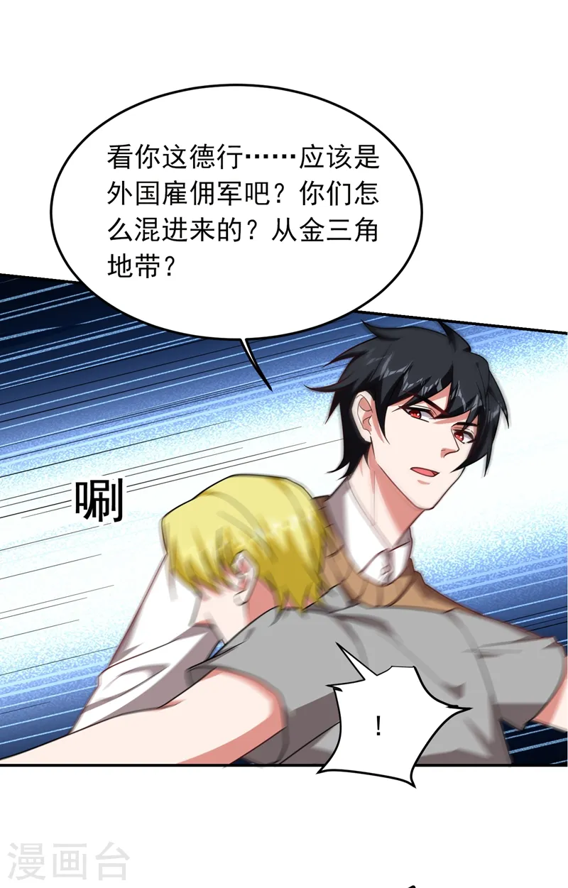 第185话 真的要进我的房间吗？ 第30页