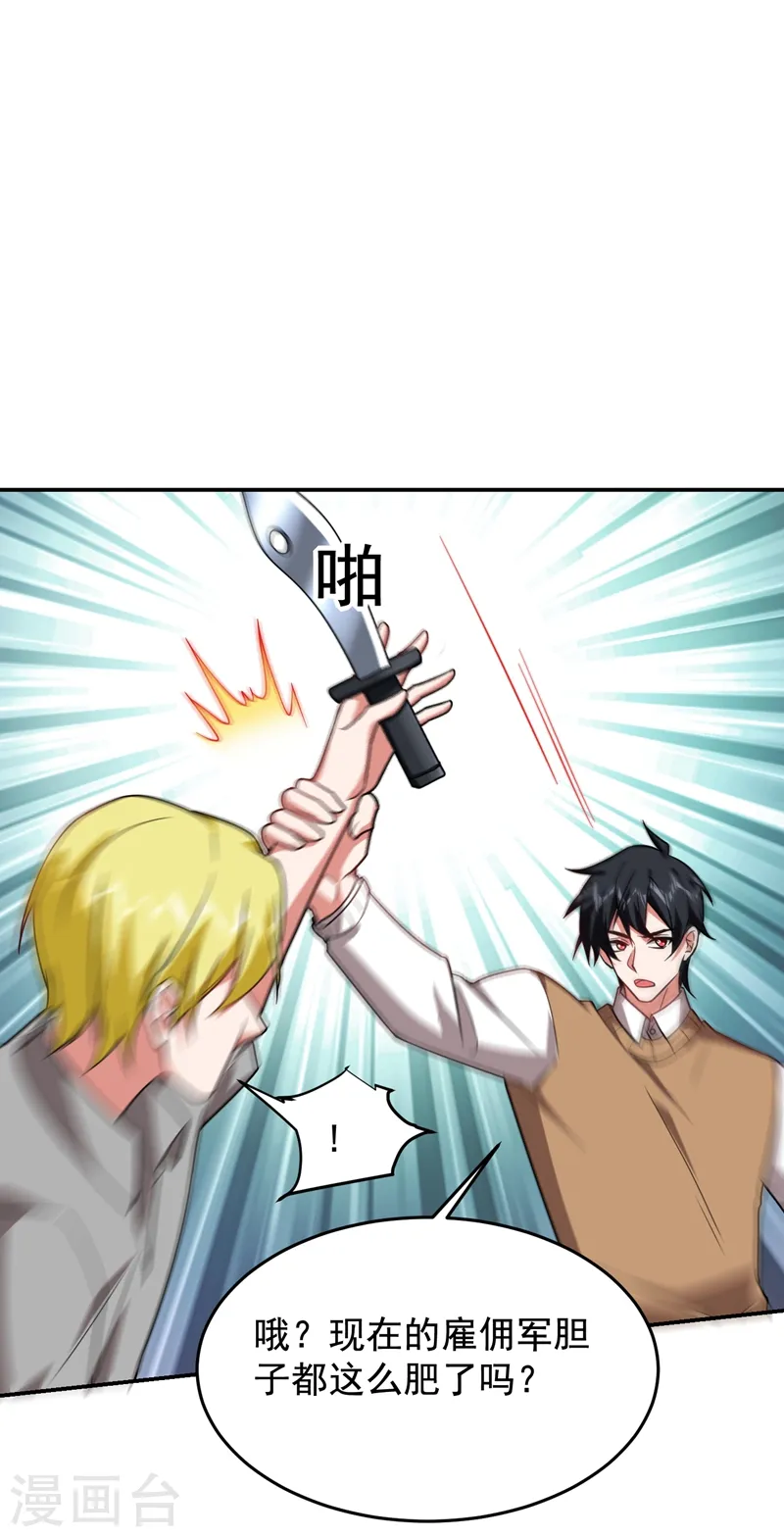 第185话 真的要进我的房间吗？ 第32页