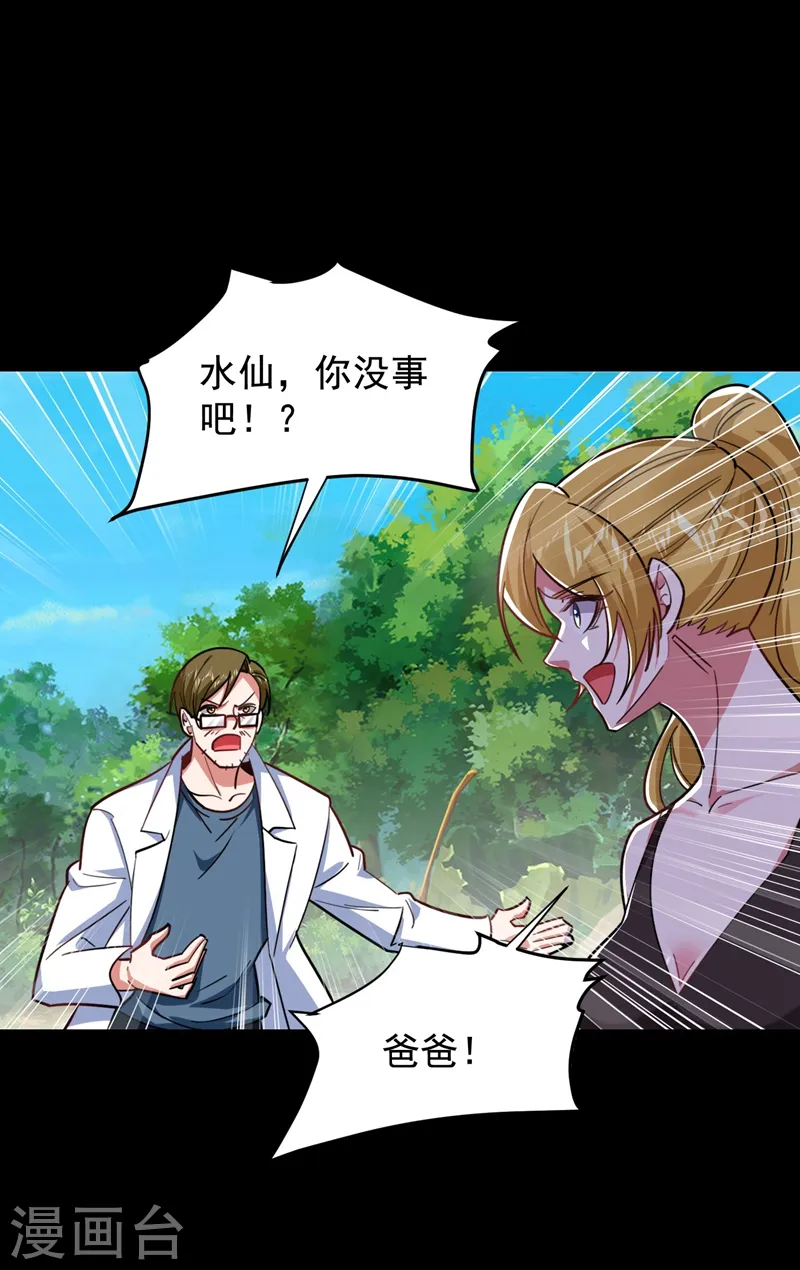 第184话 有狙击手！ 第4页