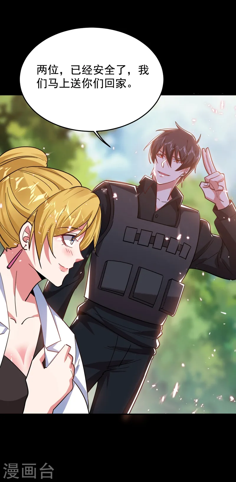 第184话 有狙击手！ 第6页