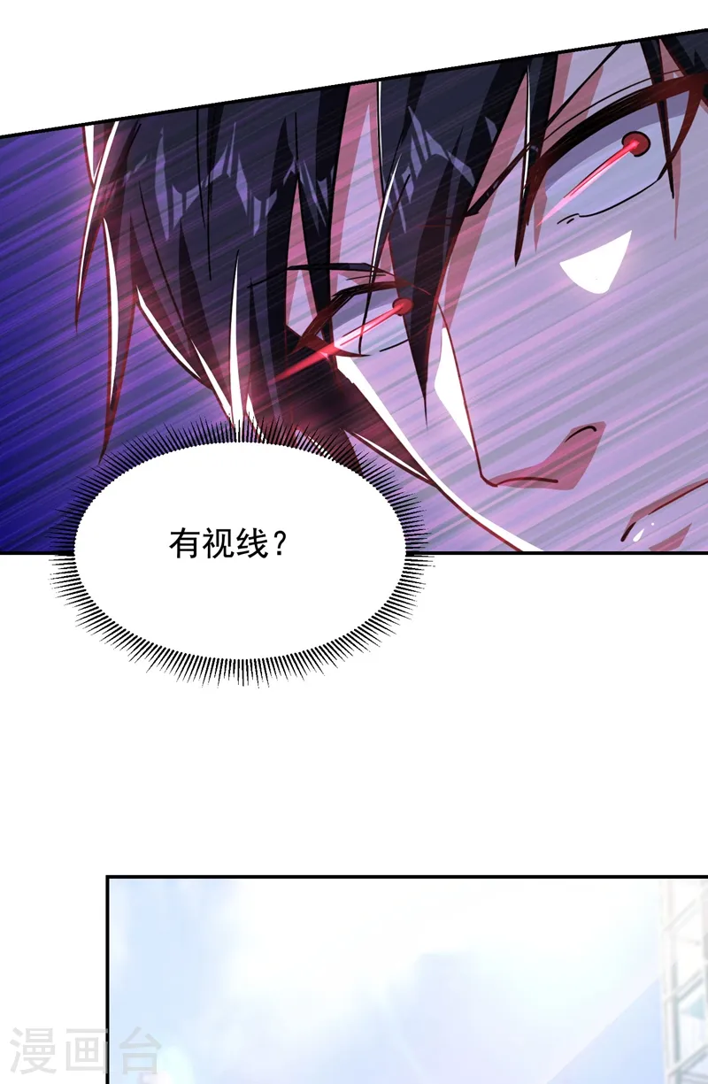 第184话 有狙击手！ 第14页