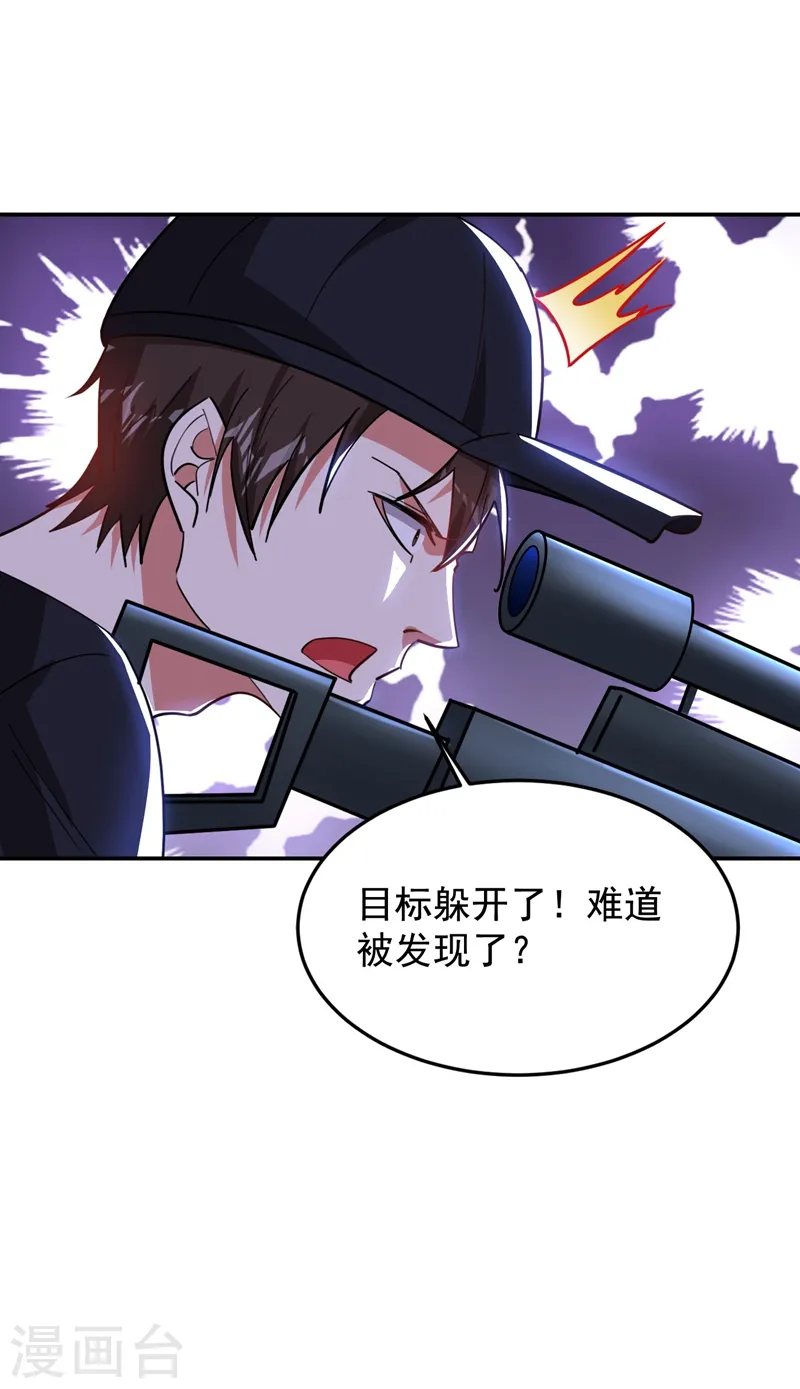 第184话 有狙击手！ 第17页