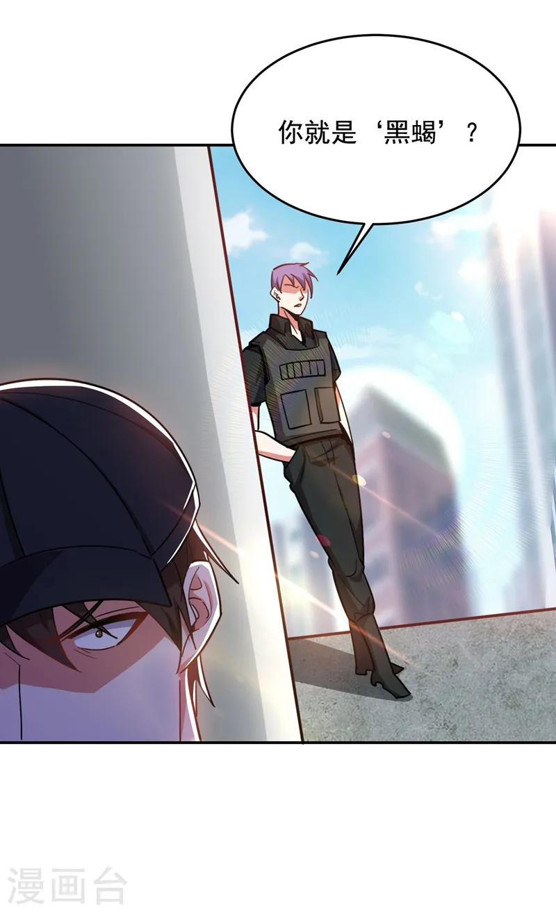 第184话 有狙击手！ 第19页