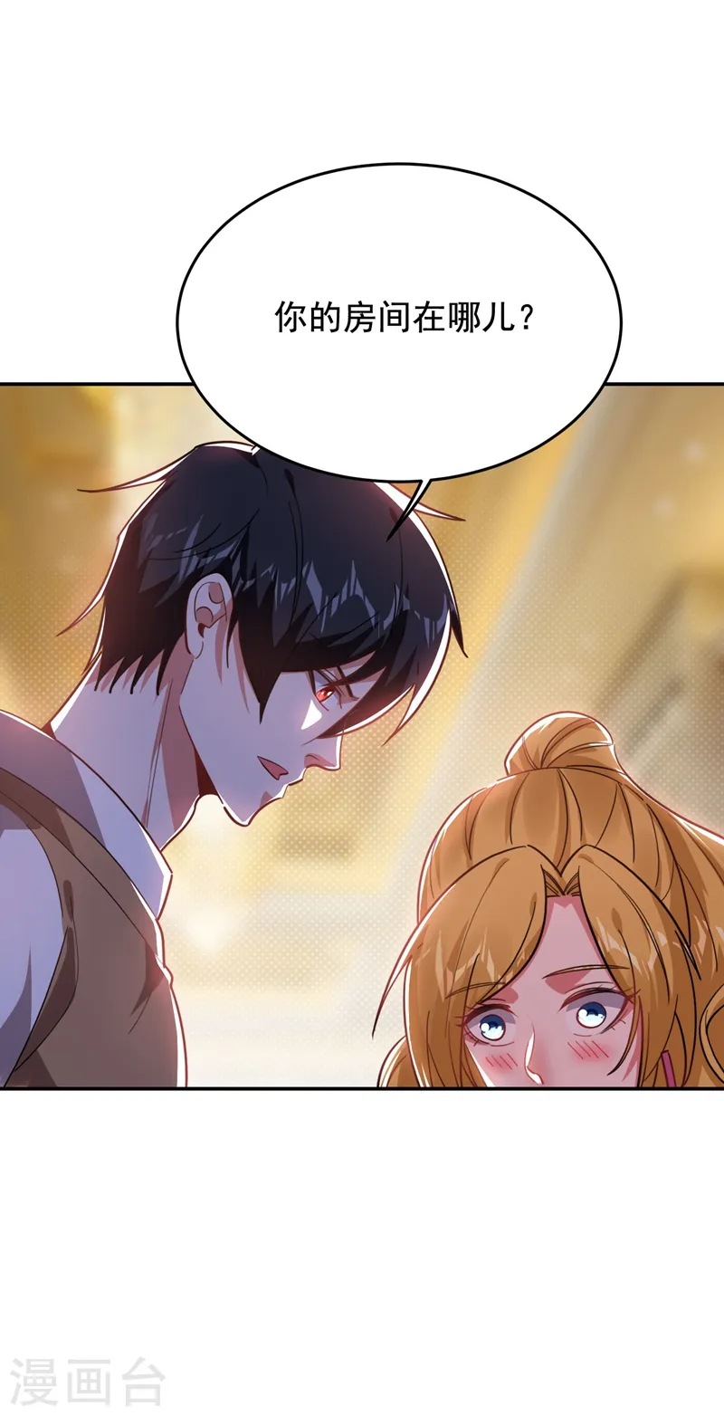 第184话 有狙击手！ 第24页