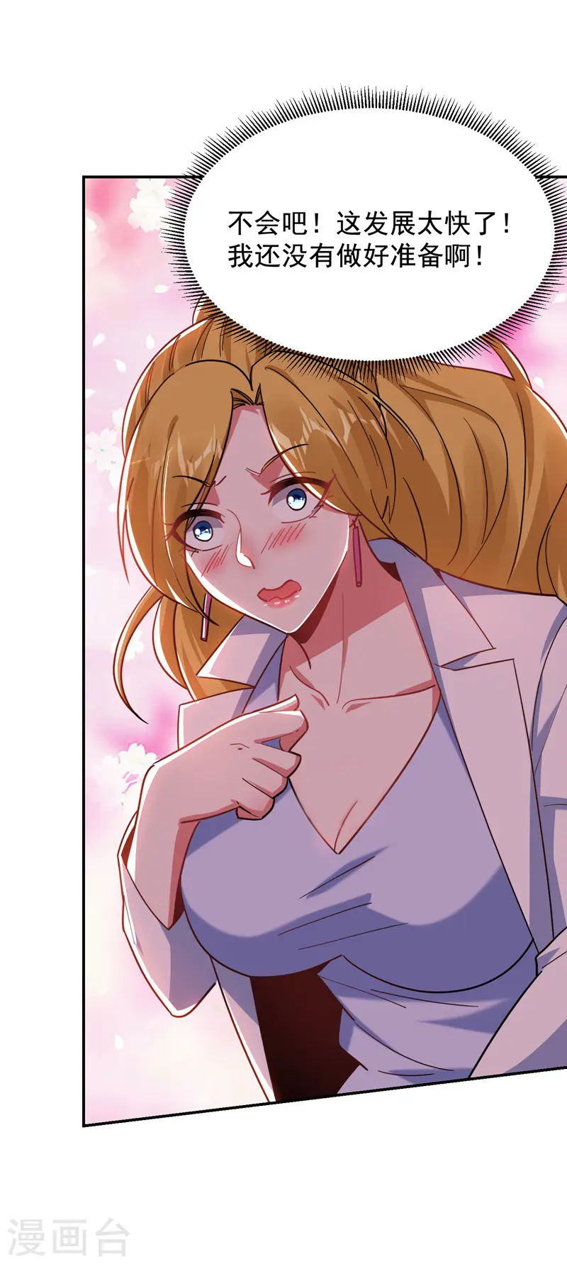 第184话 有狙击手！ 第27页