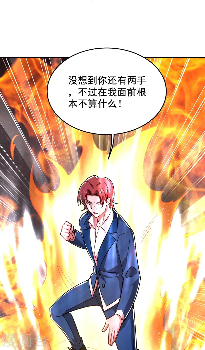 第183话 救命恩人 第1页