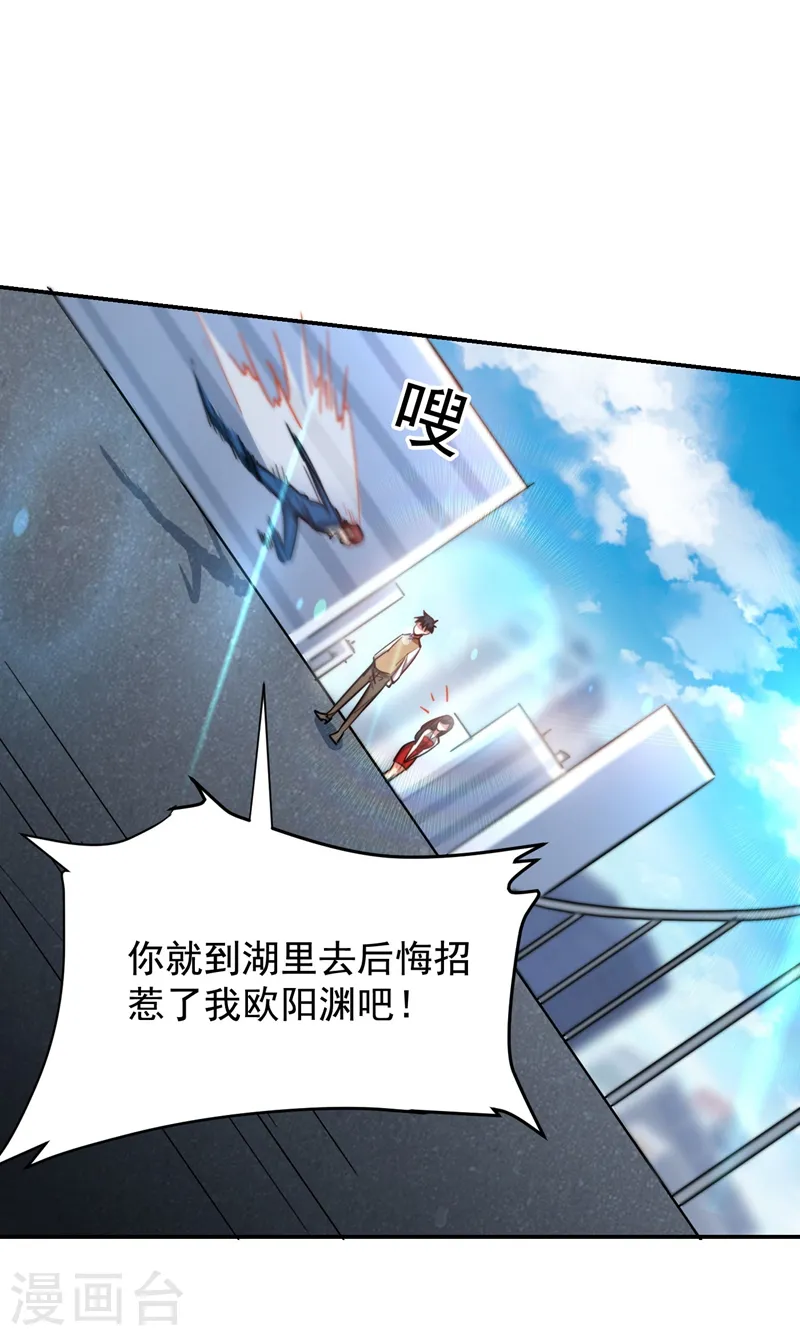第183话 救命恩人 第3页