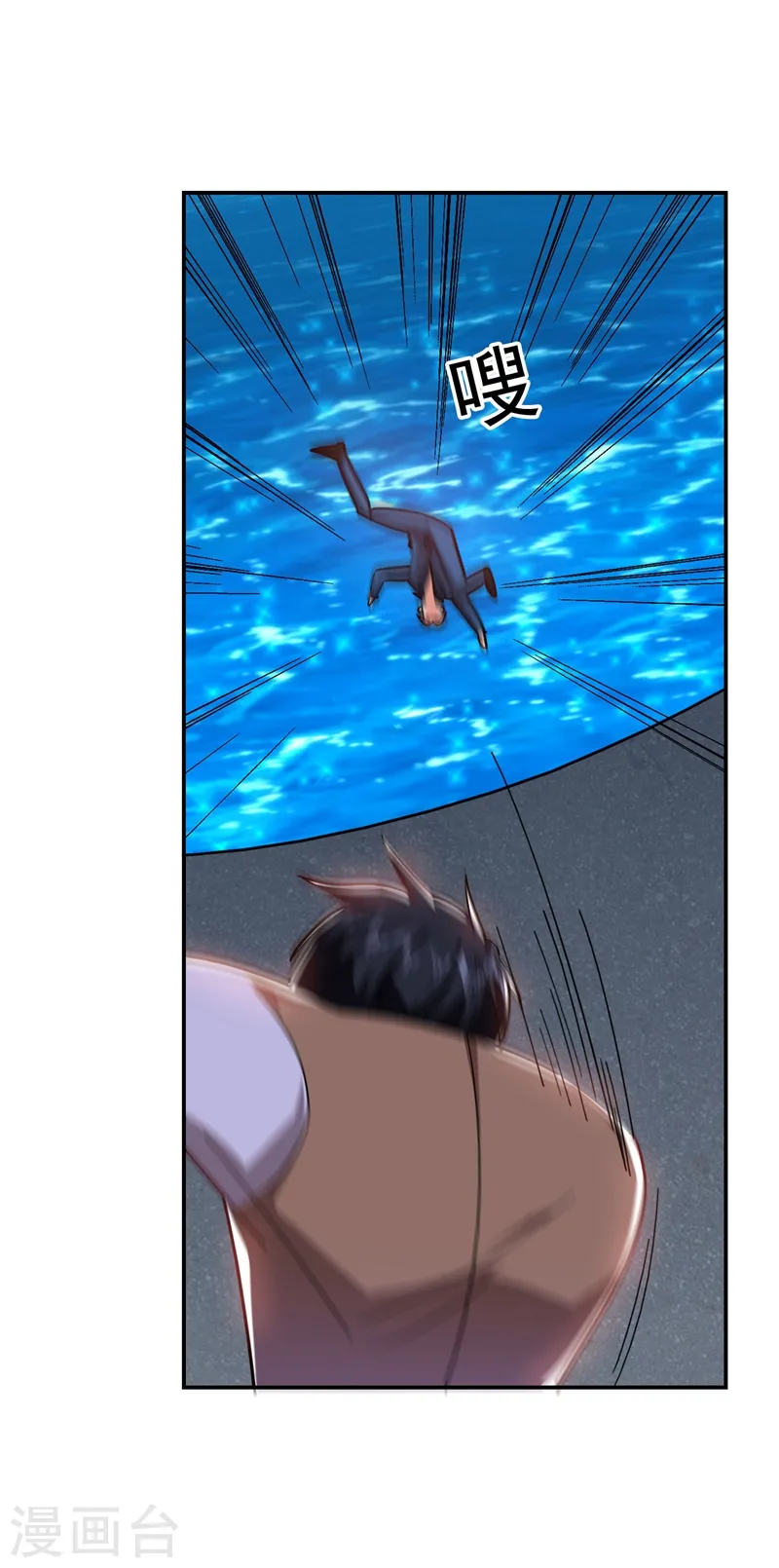 第183话 救命恩人 第7页
