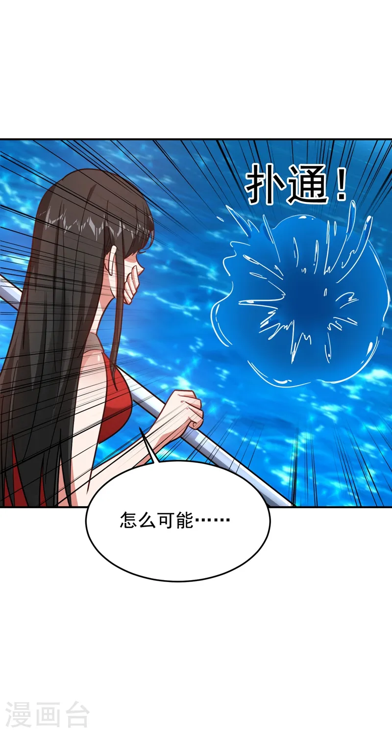 第183话 救命恩人 第8页