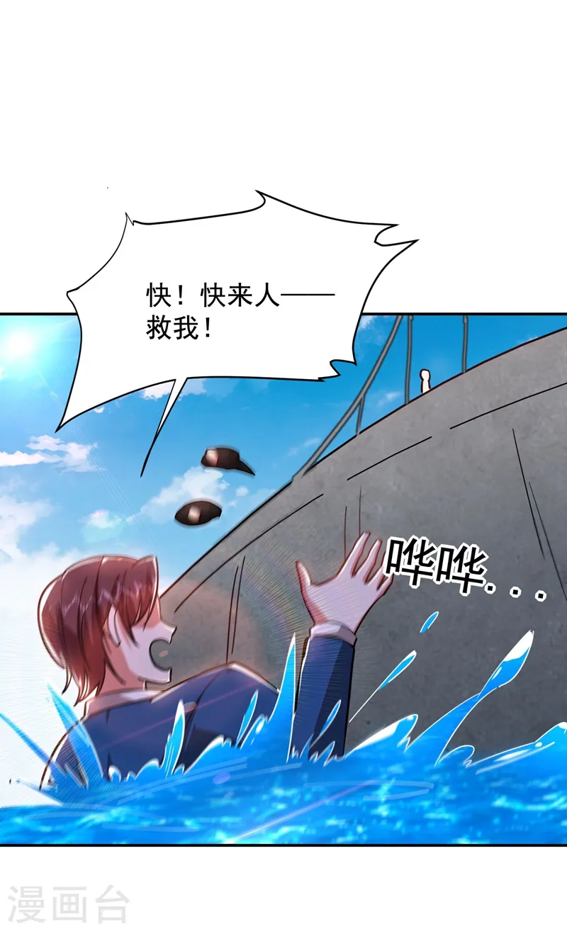 第183话 救命恩人 第9页