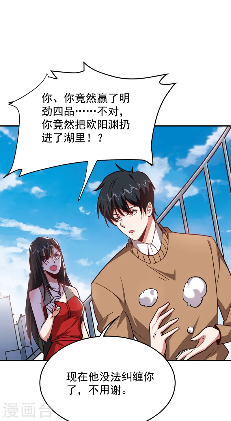 第183话 救命恩人 第10页