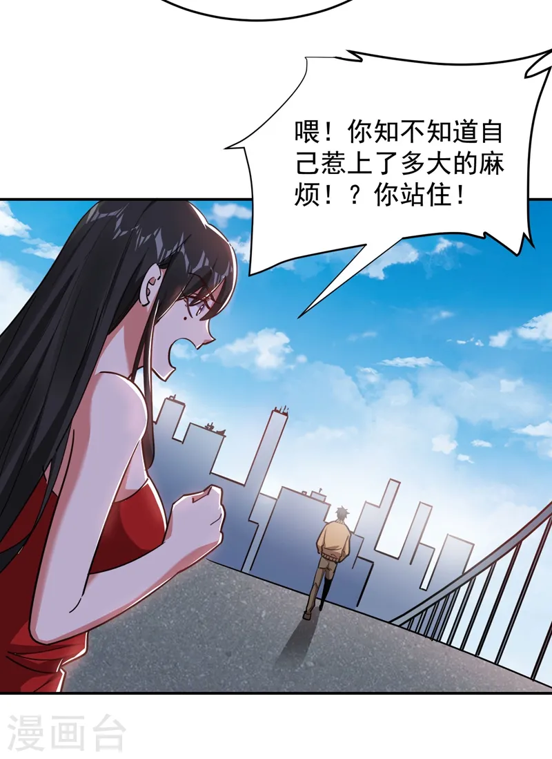 第183话 救命恩人 第11页