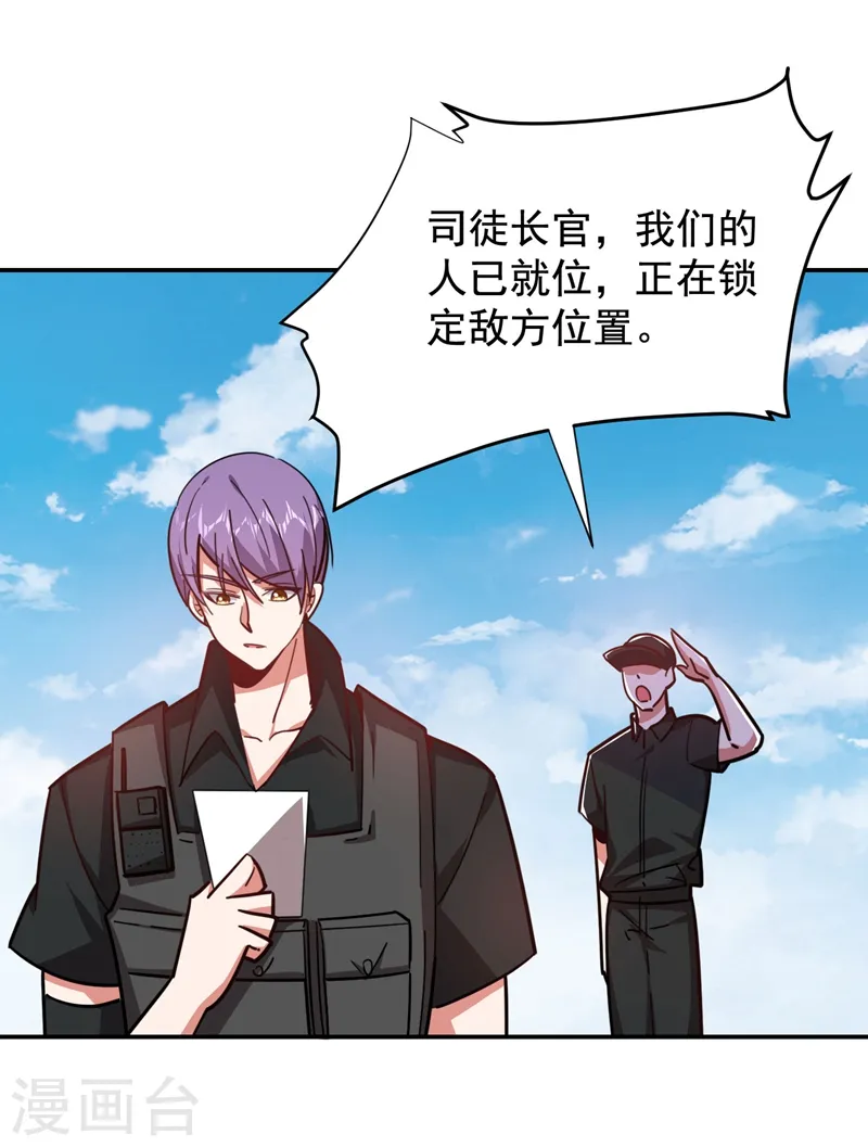 第183话 救命恩人 第14页